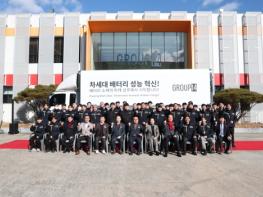 Group14 상주공장(BAM-3), SCC55 출하식 개최 기사 이미지