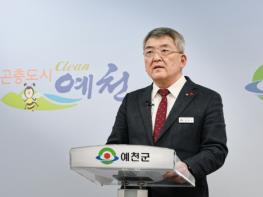 예천군, ‘도청신도시 발전 보장 없는 행정통합은 수용 불가’ 공식 입장 밝혀 기사 이미지
