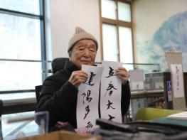 [경북온뉴스TV] 안동 원로 서예가 청담 권영한 선생 '2026 병오년 입춘첩 무료나눔 행사'로 시민들 발길 이어져,, 기사 이미지