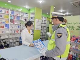 “이 약 먹었으면 핸들 잡지 마세요” 기사 이미지