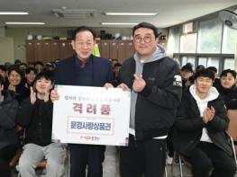 문경시, 설맞이 현장근로자 위문 방문 기사 이미지