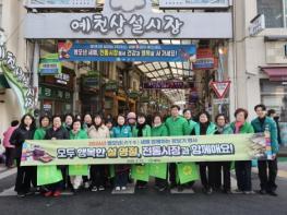 예천군, 설맞이 전통시장 장보기 행사 개최로 지역경제 활성화 힘 보태 기사 이미지