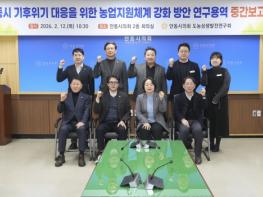 안동시의회 도농상생발전연구회, 연구용역 중간보고회 개최 기사 이미지