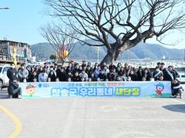 우리 마을은 우리가!,, 청송에 퍼지는 기분 좋은 '새단장' 바람 기사 이미지