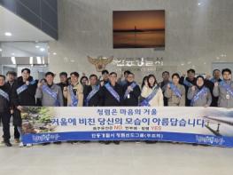 안동경찰서 청렴선도그룹 '푸르뫼', 설 명절 의무위반 예방 캠페인 실시 기사 이미지