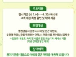 안동시, ‘모두의 봄, 열린여행’ 참여기관 모집 기사 이미지