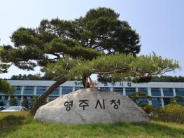 영주시, 2026년 청년스타트업 지원사업 참여자 모집 기사 이미지