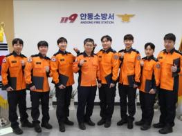 안동소방서, 제103기 신규임용자 임용장 수여식  기사 이미지