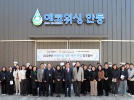 안동시, 어린이집 식판 세척사업 업무협약 체결 기사 이미지