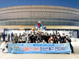 겨울방학은 청송군청소년수련관에서 놀자! 기사 이미지