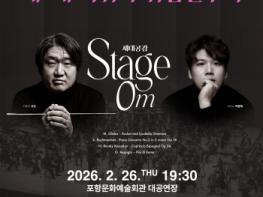 경상북도 제7대 도립교향악단 지휘자 서진 취임연주회 개최 기사 이미지