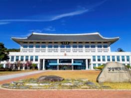 경북도의회, 시마네현 ‘다케시마 조례’폐지 촉구 성명 발표 기사 이미지