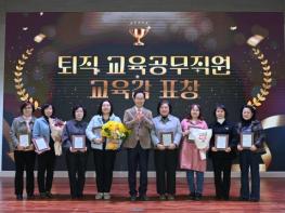 경북교육청, 2026. 3. 1. 자 퇴직 교육공무직원 표창 수여식 개최 기사 이미지