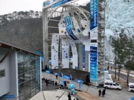 세계가 인정한 청송 빙벽,,, 전국 최정상 격전 펼친다 기사 이미지