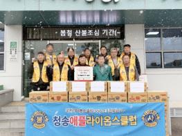 청송애플라이온스클럽, 취약계층에 라면 40박스 기탁 기사 이미지