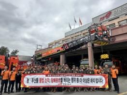 제123보병여단, 안동소방서 방문... 유관기관 재난 대응 협력 강화 기사 이미지