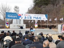 영양군, 제107주년 3‧1절 기념식 거행 기사 이미지