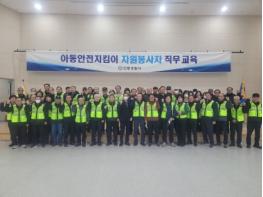 안동경찰서, 아동안전지킴이 59명 배치 기사 이미지