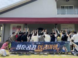 예천군, 청년 지역 정착 기반 조성으로 지역 활력 제고 기사 이미지