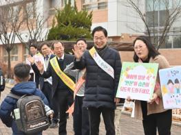 경북교육청, 새 학년 등굣길 안전 점검 및 초등학교 입학식 참석 기사 이미지