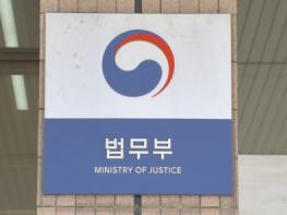 법무부, 3.16~5.15 상반기 범정부 마약류 합동 특별단속 실시 기사 이미지