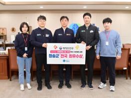 안전 행정 빛난 청송군,, 재해예방사업 평가 전국‘최우수’ 기사 이미지