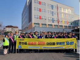 안동경찰서, 등굣길 스쿨존 교통안전 캠페인 실시 기사 이미지