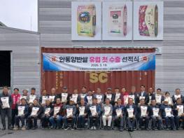 안동 양반쌀, 유럽인의 식탁 오른다!,, 독일 첫 수출 기사 이미지