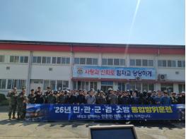 안동교도소, 2026년 통합방위훈련 실시 기사 이미지