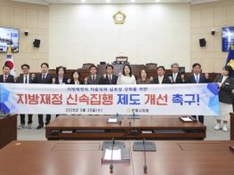 안동시의회 김새롬 의원, 지방재정 신속집행 제도 개선 촉구 건의안 대표 발의 기사 이미지