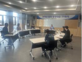 경북경찰청, 관계성 범죄 엄정 대응 TF 회의 개최 기사 이미지