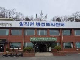 안동시 일직면, 에너지 취약계층 44가구에 행복에너지 공급 기사 이미지