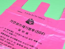 청송군 종량제봉투 수급 안정적, 사재기 자제 당부 기사 이미지