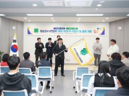 청송군4-H연합회 제60·61대 임원 이·취임식 개최 기사 이미지