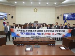 안동시의회 김순중 의원, 폐기물 인계·반입 관리 공백 지적… 농경지 환경 보호 위한 폐기물관리법 개정 촉구 기사 이미지