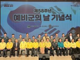경북도, 제58주년 예비군의 날 기념행사 개최 기사 이미지