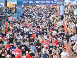 소백산 자락 달린 1만 러너… 영주소백산마라톤 ‘성황’ 기사 이미지