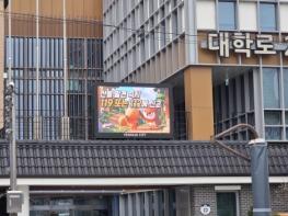 영주시, 읍면동 재난안전 안내전광판 설치 운영 기사 이미지