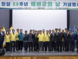 울릉군,「창설 제58주년 예비군의 날」기념행사 성황리 개최 기사 이미지