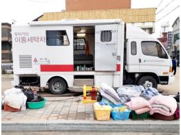 청송군, 찾아가는 이동세탁서비스 운영 기사 이미지