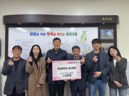 동양대 교직원 봉사단체 ‘늘사랑회’, 따뜻한 나눔 실천 기사 이미지