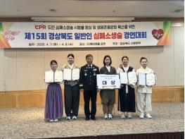 제15회 경상북도 일반인 심폐소생술 경연대회, 청송여자중·고등학교 하트온(HART ON)팀 '대상' 영예 기사 이미지
