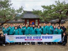 2026년도 제300회 영주시의회 임시회 관내 주요사업장 현장방문 실시 기사 이미지