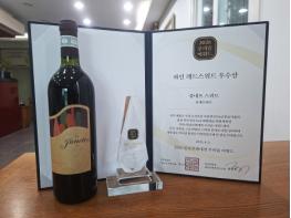 영주시 ‘쥬네뜨 와이너리’, 우리술 어워즈서 한국 와인 2개 부문 수상 기사 이미지