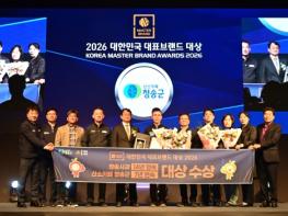  청송군 '산소카페 청송군''청송사과',, ‘2026 대한민국 대표 브랜드 대상’ 2관왕 영예 기사 이미지
