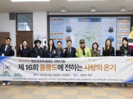 밥상공동체복지재단·속초연탄은행,  울릉군 취약계층을 위해  쌀(10kg) 100포 지원 및 연탄 나눔 자원봉사 실시  기사 이미지