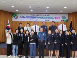 영양경찰서, ’26년 녹색어머니회 발대식 개최 기사 이미지
