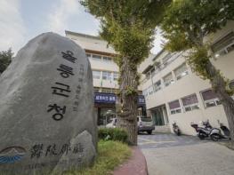 울릉군, 문화체육관광부 ‘어르신 스포츠 강좌’ 공모 선정 기사 이미지