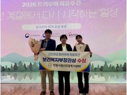 안동시정신건강복지센터, ‘보건복지부 장관 표창’ 수상 기사 이미지