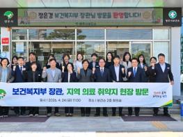 영주시보건소 찾은 정은경 복지부 장관… 보건지소 기능개편 추진 점검 기사 이미지